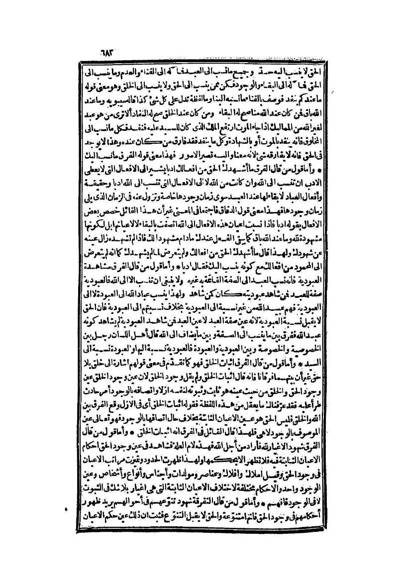 futmak.com - Page 683 - from part Two of the second Boulaq edition